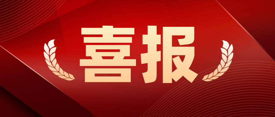 喜讯!利来国际粮食公司工会在温州市“数字工会”竞赛获奖