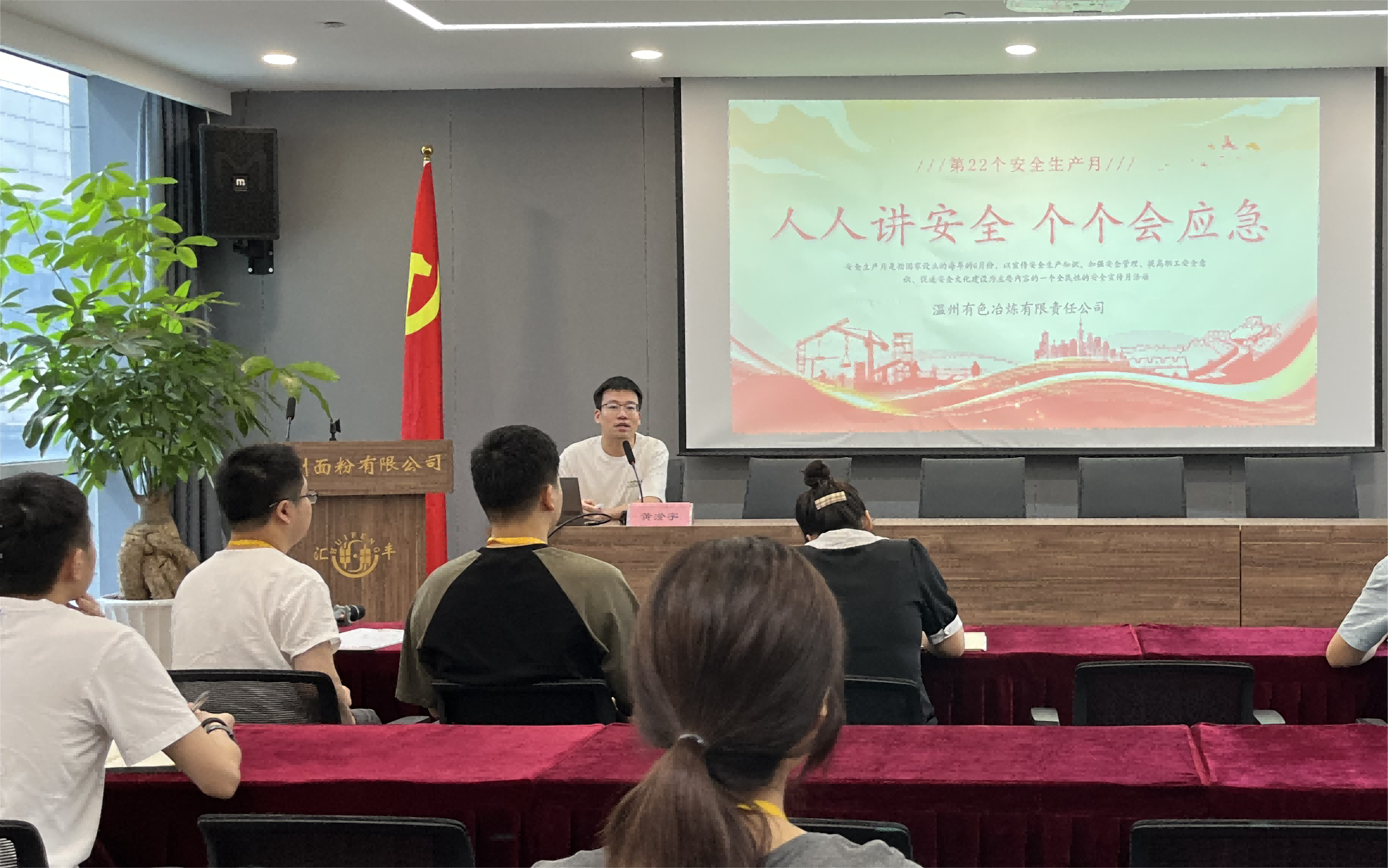 利来国际粮食公司多措并举召开“安全生产月”系列活动